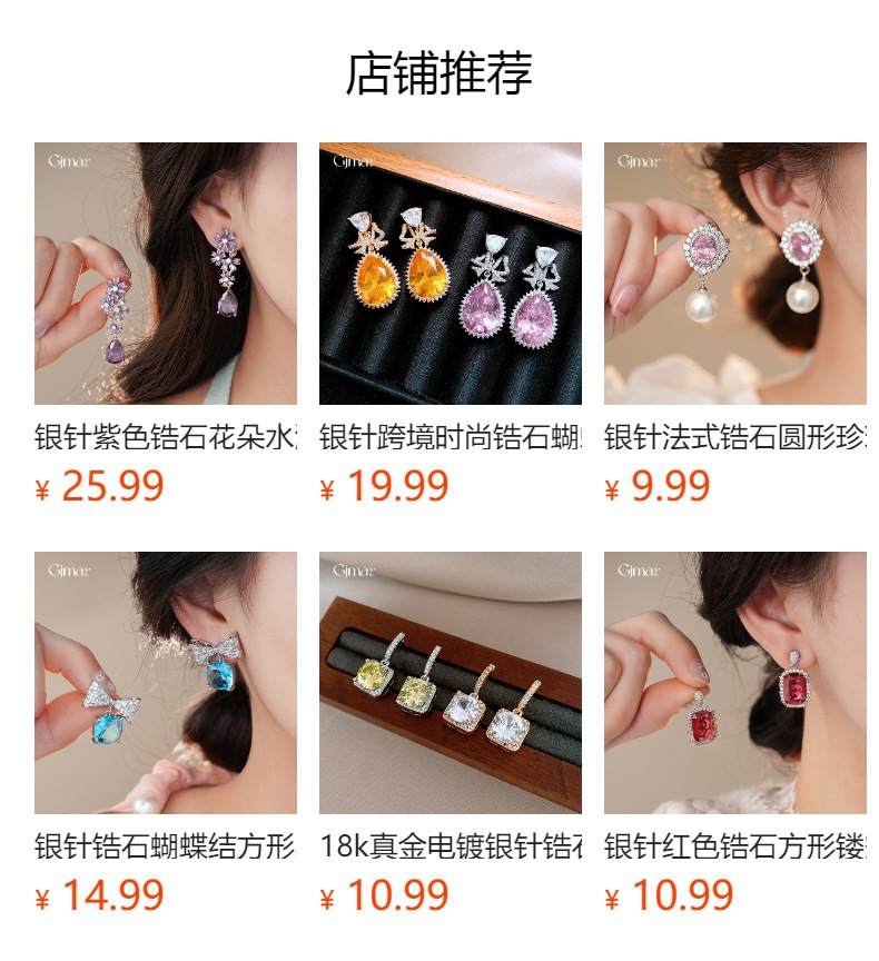 预览状态下无法点击,发布后,可点击跳转到对应的商品页面