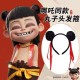 Nezha: Devil Child's Sea Nezha Ball Band Band Children's Palm Cos Photo Cute The Beadband Hair Card Nezha: Devil Child's Sea Nezha Ball Band Band Children's Palm Cos Photo Cute The Beadband Hair Card