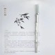 Yongye Xinghe Yu Shuxin's Hairpin Ling Miaomiao Small Bamboo Hairpin Yongye Xinghe Yu Shuxin's Hairpin Ling Miaomiao Small Bamboo Hairpin